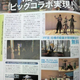 Illustration for article titled Final Fantasy XIII Coming To PlayStation Home For Free